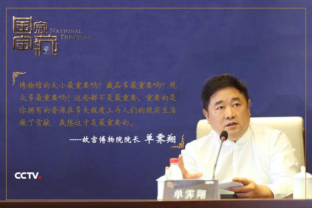 故宫博物院院长