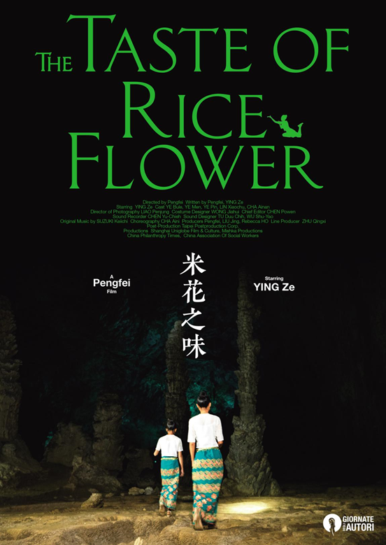 《米花之味》海报