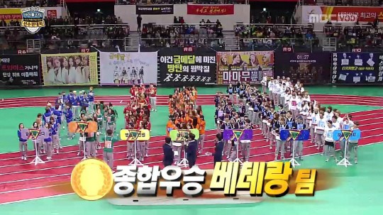 《偶像运动会》