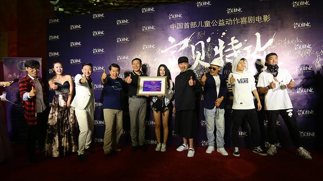 《宝贝特攻》主创合照