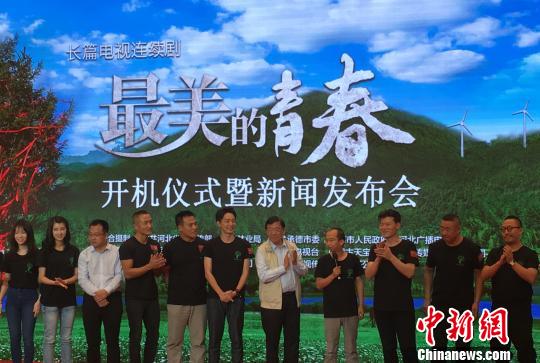 高明、刘智扬等出席开机仪式。　杜燕　摄