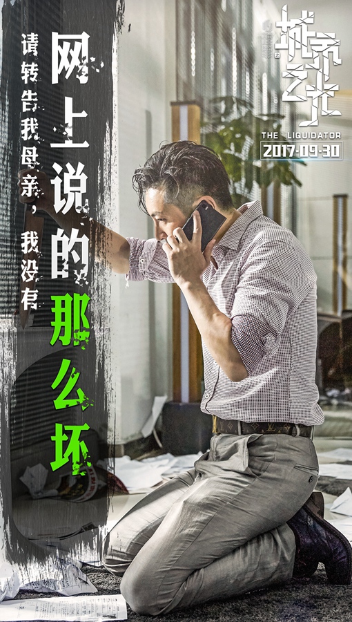 任川大闹办公室