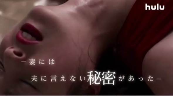 佐佐木希扮演对性爱上瘾的人妻