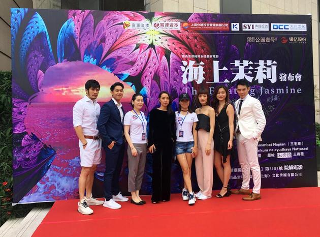 宋奕桥《海上茉莉》开机发布会