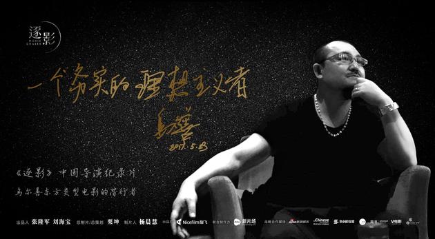 乌尔善单人海报 - 复件