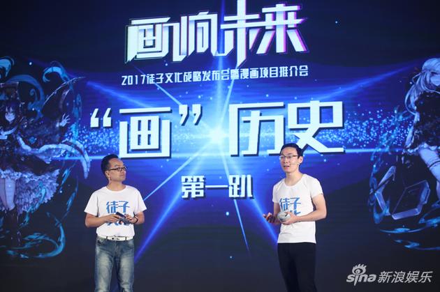 徒子文化创始人使徒子出席