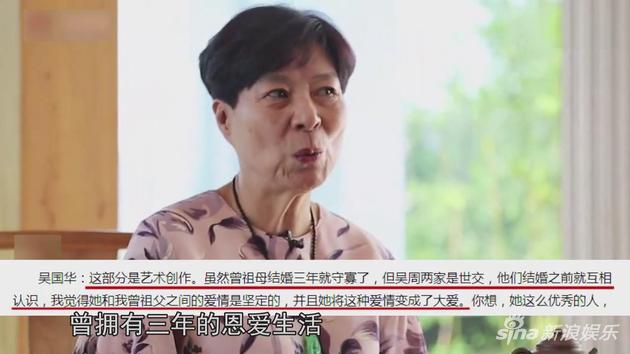 吴家后人讲真实聘莹cp曾育一女恩爱3年坚贞不移