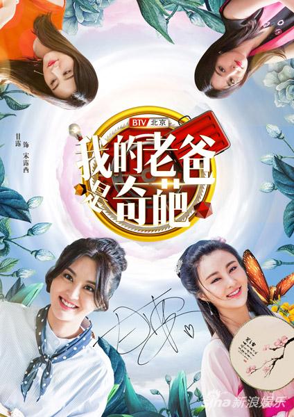 我的老爸是奇葩将收官甘露化身霸道护弟狂魔