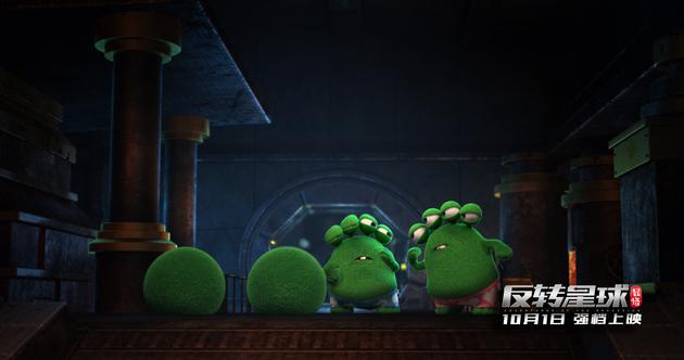 剧照：绿毛准备通过密室防线