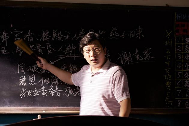 1《夏洛特烦恼》中田雨饰演王老师