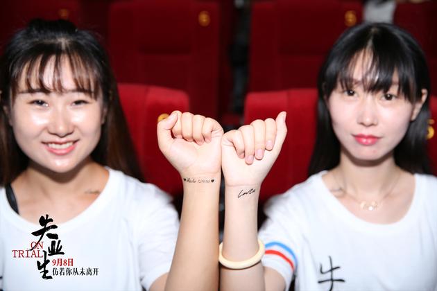 粉丝秀“偶像纹身”