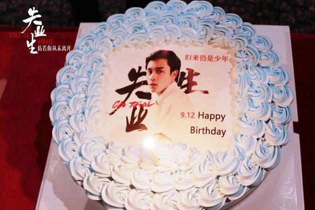 片方提供的庆生蛋糕2