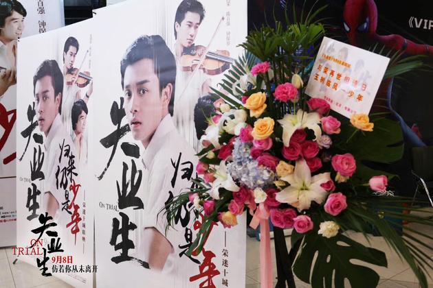 粉丝鲜花致意偶像