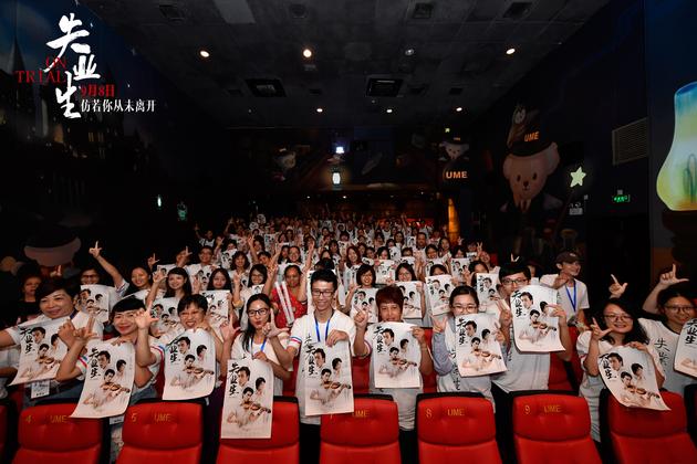 现场举海报合影