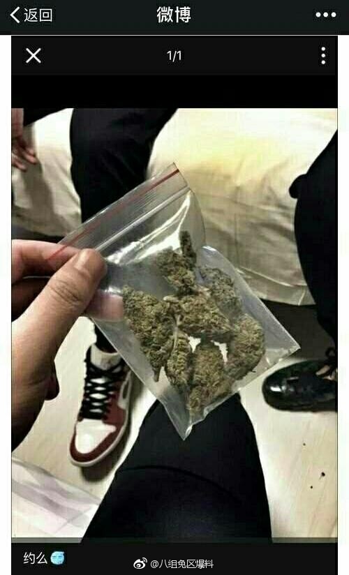 PG One被曝吸毒