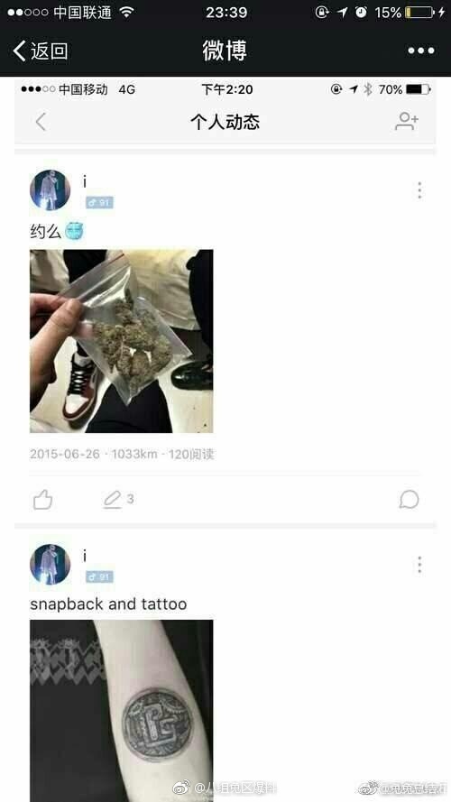 疑似PG One社交账号被扒