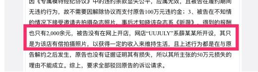 判决书部分内容截图 
