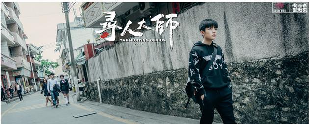 《寻人大师》夏志远剧照