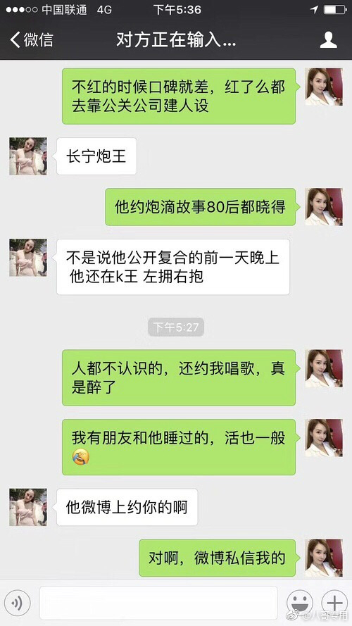 网红自曝曾被薛之谦撩