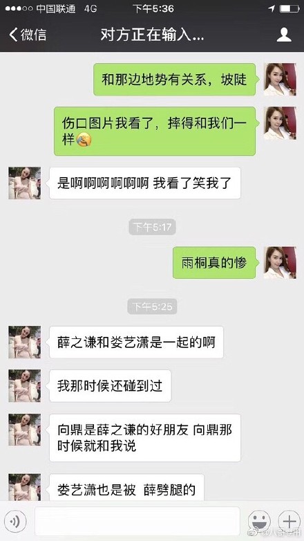 网红自曝曾被薛之谦撩