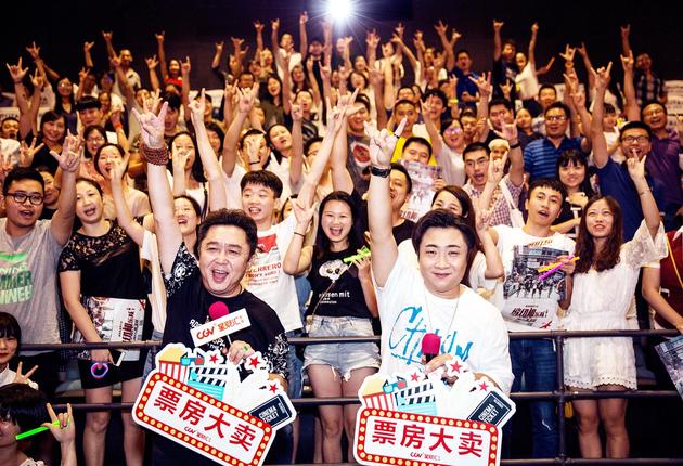 《缝纫机乐队》重庆路演 乔杉于谦现身