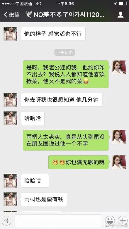 网红自曝曾被薛之谦撩