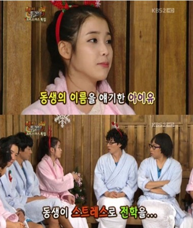 IU曾在节目上讲过弟弟因为自己转学的事情。