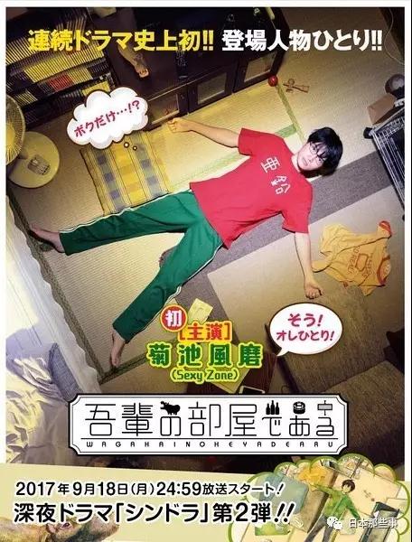 秋季档日剧超全盘点！20多部剧集你打算追哪些？