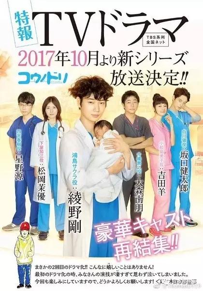 秋季档日剧超全盘点!20多部剧集你打算追哪些?