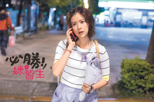 林予晞在《必胜练习生》饰演处处替人着想的大龄女孩。
