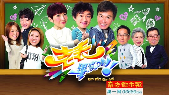 《老表,毕业啦!》