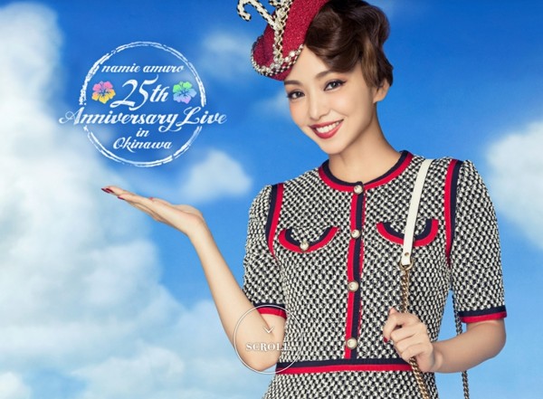 安室奈美惠16日刚庆祝出道25周年