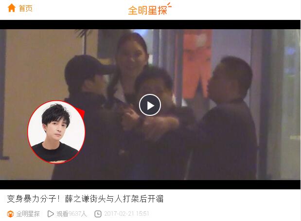 全明星探的标题