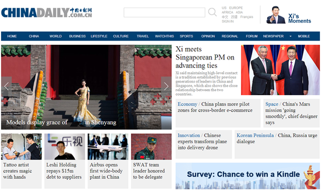 名模身穿旗袍登Chinadaily头条
