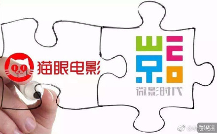 猫眼与微影时代共同组建“猫眼微影”