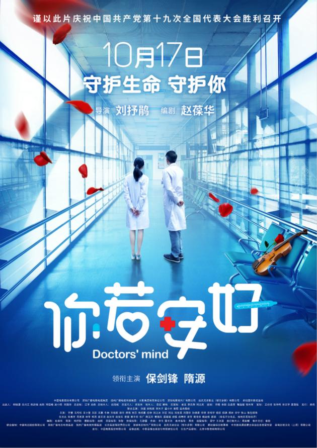 先导概念海报