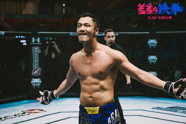 6《羞羞的铁拳》薛皓文饰演拳手吴良