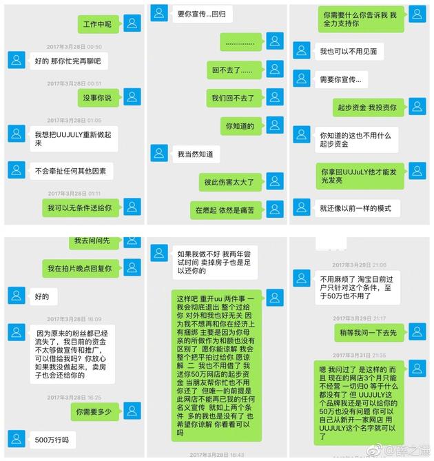 薛之谦晒聊天记录