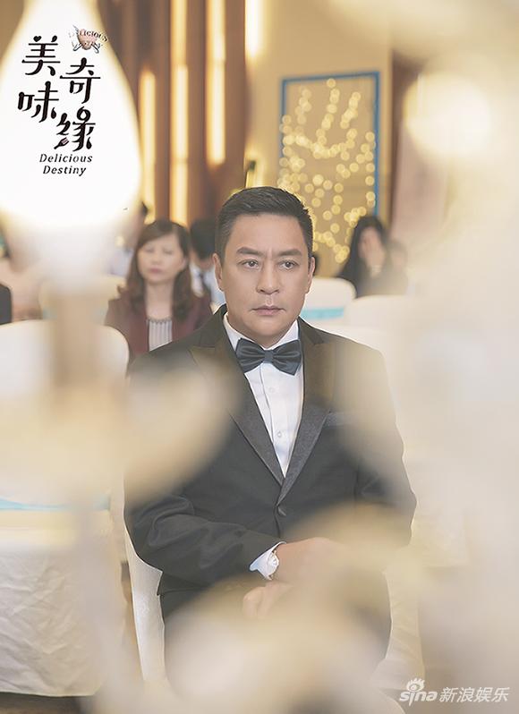 蒋恺《美味奇缘》剧照
