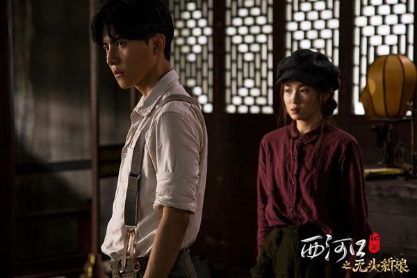 《西河口秘闻》