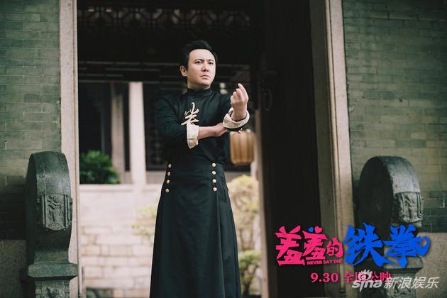 沈腾自创武林绝学