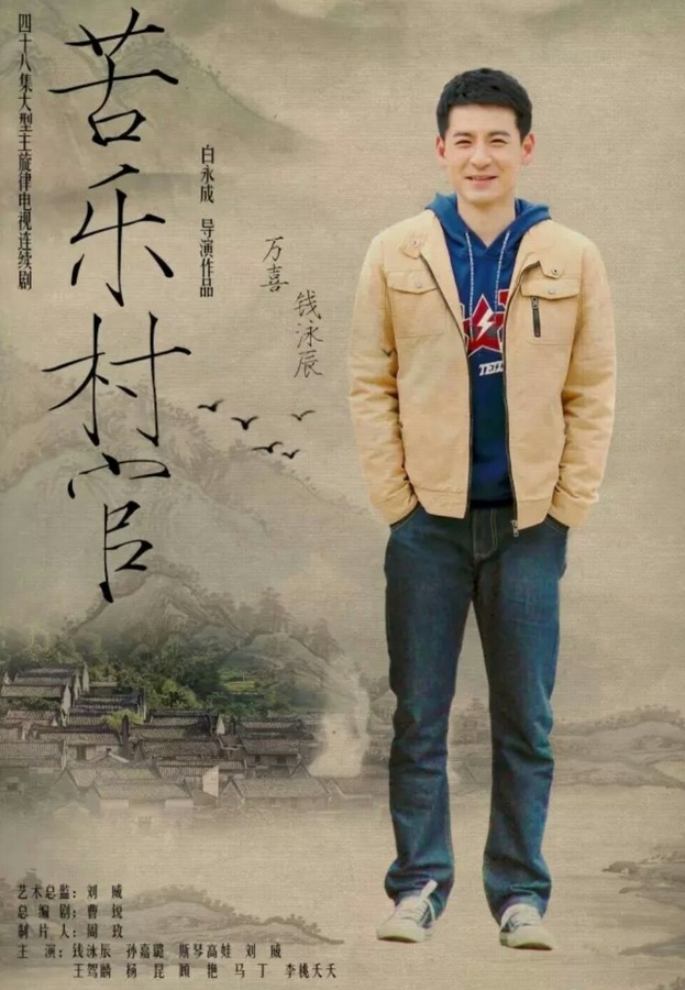 万喜本想在村里大干一场帮助大伙脱贫致富,没想到乡亲们根本不想改变