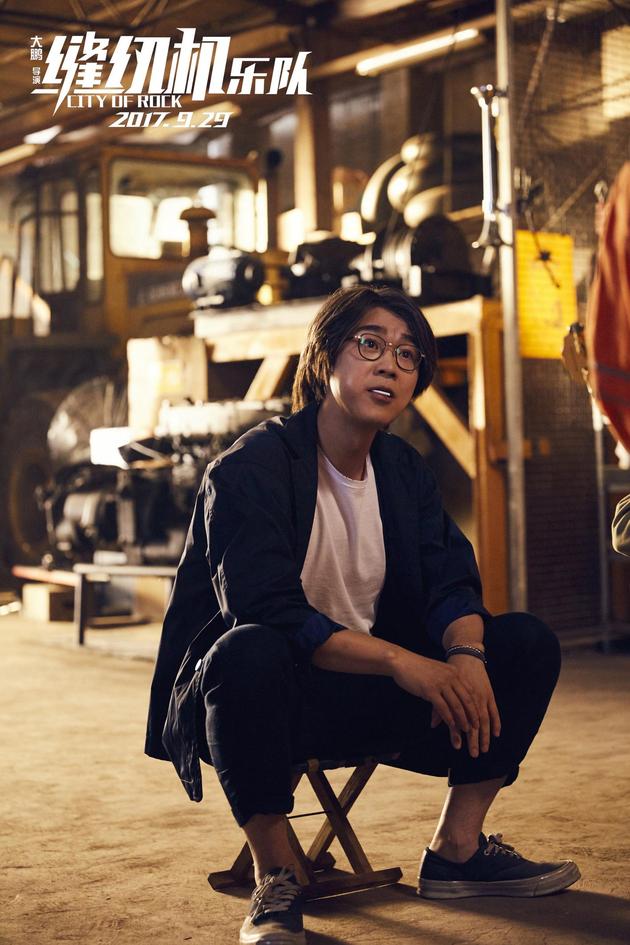 《缝纫机乐队》大鹏