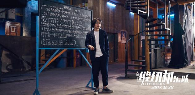 《缝纫机乐队》大鹏手写谱子