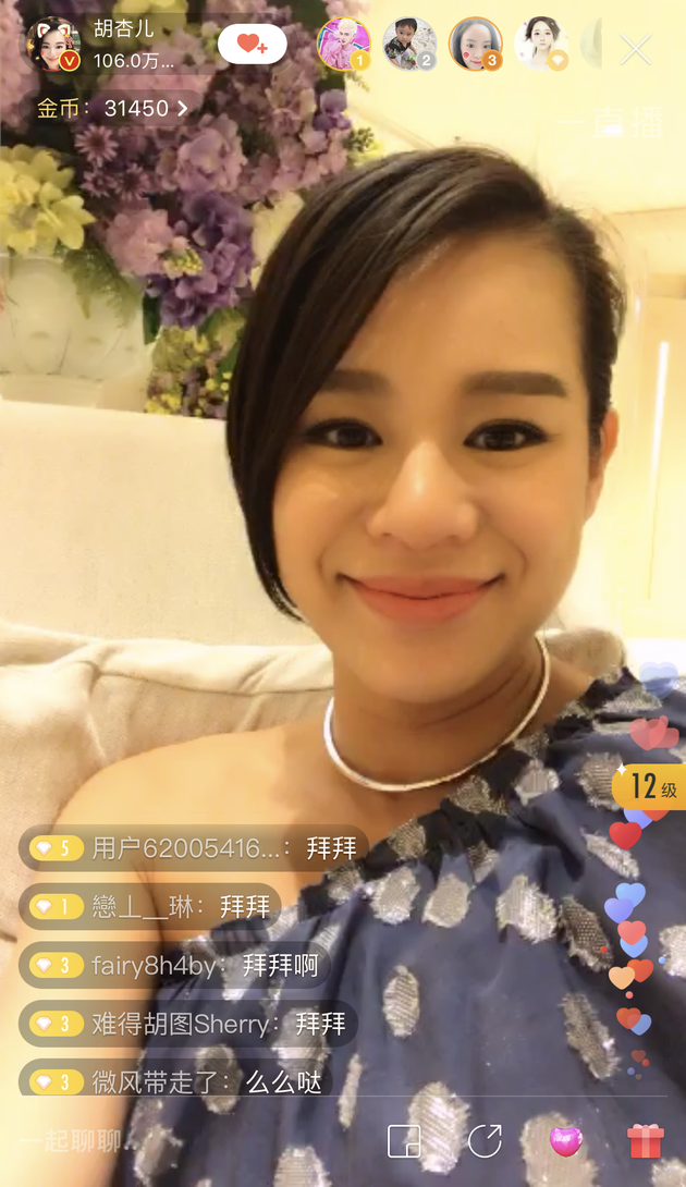 胡杏儿直播