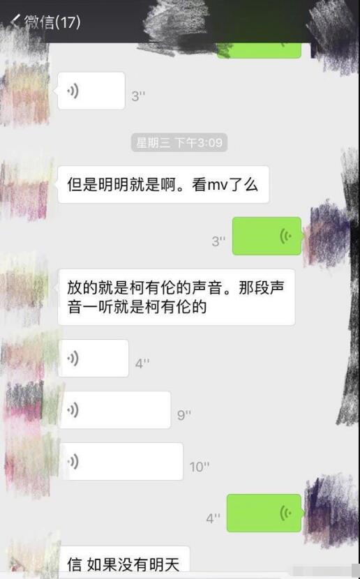网曝《中国有嘻哈》信的RAP竟为柯有伦原声