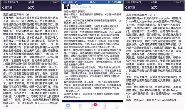 马来西亚李勇昌导演自曝拍摄《怨灵2》时所遇灵异经历部分截图