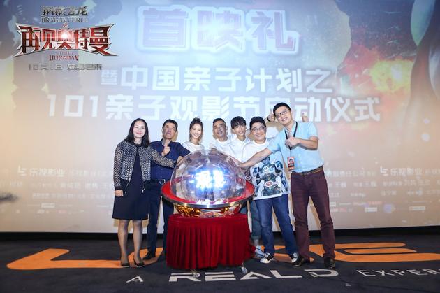 观影节启动仪式