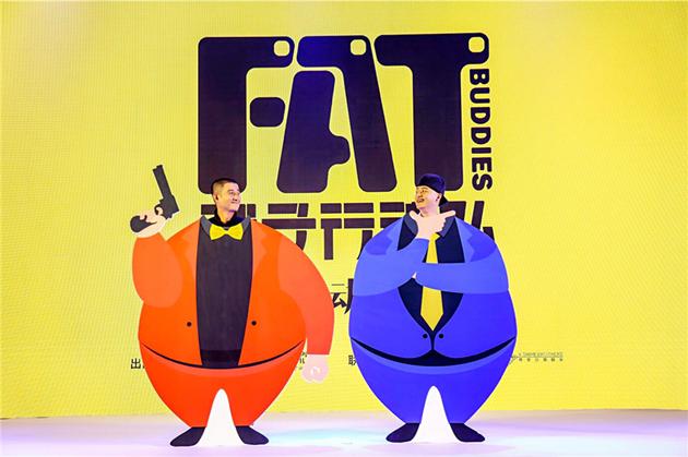 文章包贝尔变胖子行动队