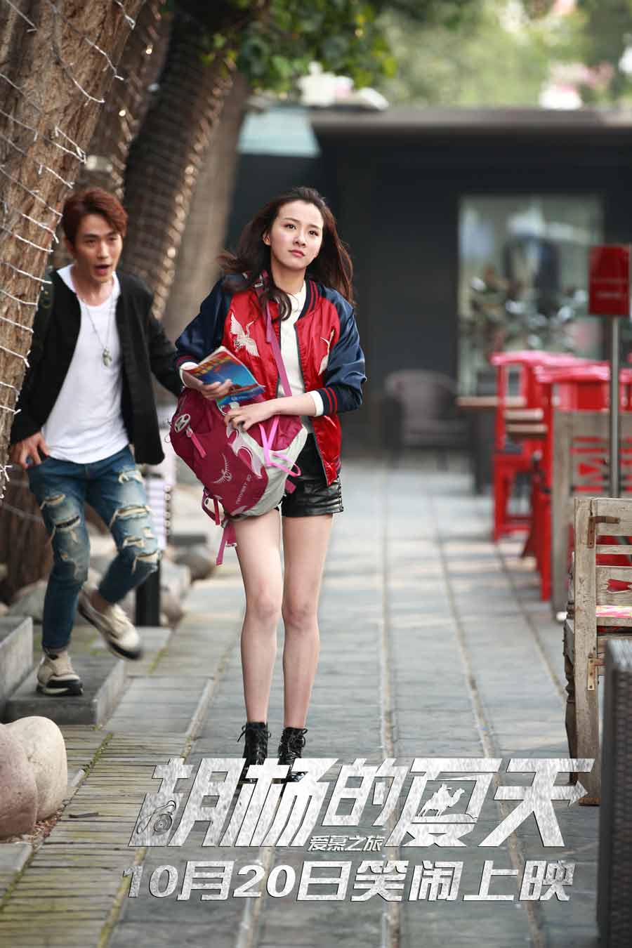 朱一龙与姜瑞佳邂逅